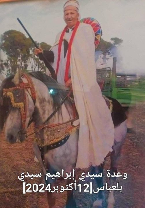 وعدة سيدي ابراهيم ولاية سيدي بلعباس يوم 12 اكتوبر 2024