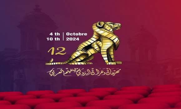 La 12ème édition du Festival international d'Oran du film arabe en octobre