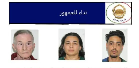 أمن وهران يوجه نداء للجمهور