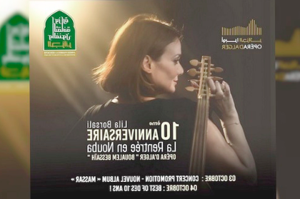 « Massar » de Lila Borsali dans les bacs