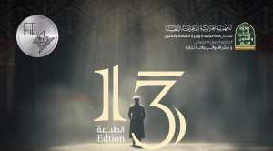 عرض  ما قبل المسرح  ينال إعجاب جمهور بجاية - الشعب أونلاين