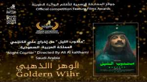 «Mandoub Eleil» décroche le «Wihr d'or»