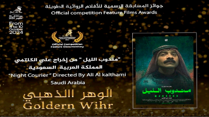 «Mandoub Eleil» décroche le «Wihr d'or»