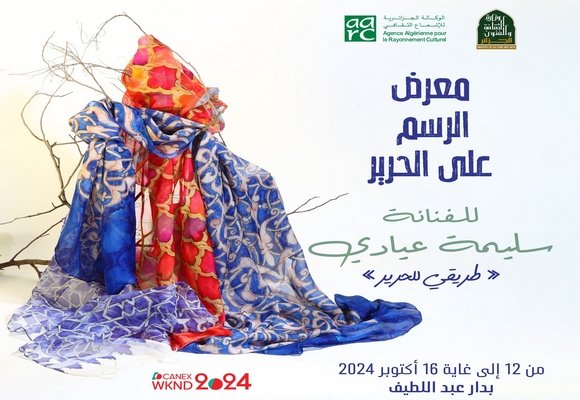 افتتاح معرض