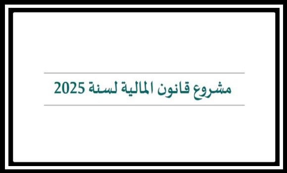 PLF 2025: élargissement de l'assiette fiscale, pas de nouveaux impôts