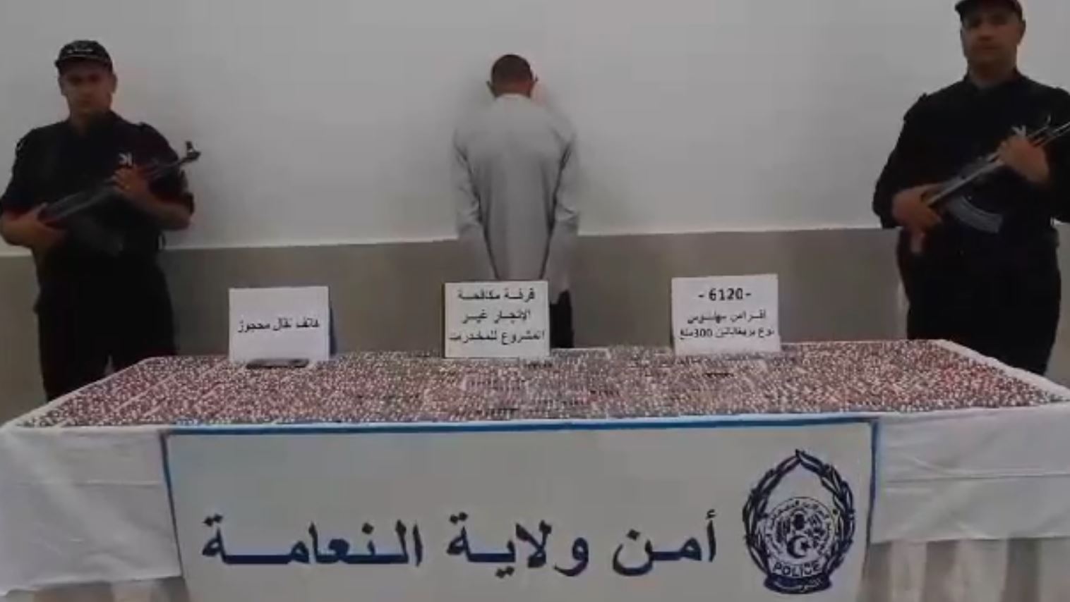 حجز 6120 قرص مهلوس بالنعامة - الشعب أونلاين