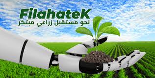 Algérie (Mostaganem) -  Un salon international dédié à l’agriculture