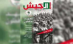 70e anniversaire du 1er novembre1954 : une occasion pour valoriser les réalisations accomplies par notre pays