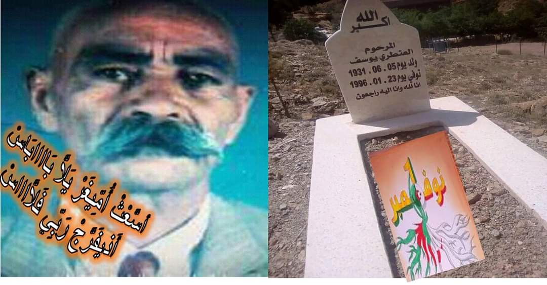 حياة المجاهد المغدور العنطري يوسف