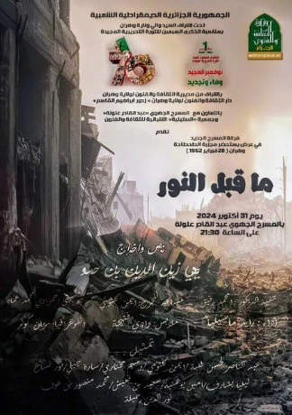 في حضور السلطات الولائية :