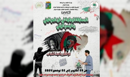 Concours national de graffiti  et de peinture à l'huile