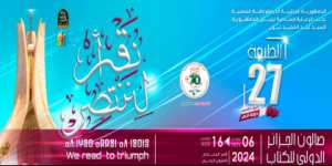 Le Qatar, invité d'honneur