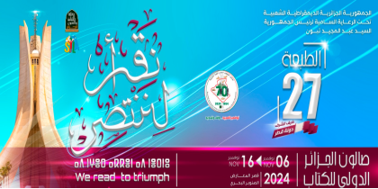 Le Qatar, invité d'honneur