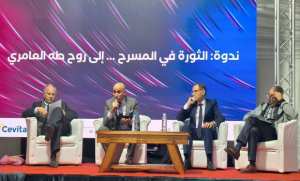 SILA 2024:  la Révolution dans le théâtre , une conférence dédiée à la mémoire de l'Artiste et Moudjahid, Taha El Amiri