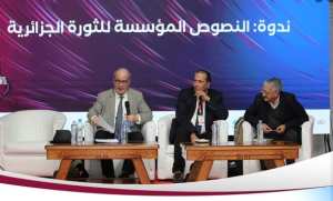   النصوص المؤسسة للثورة التحريرية  محور ندوة تاريخية بالجزائر العاصمة