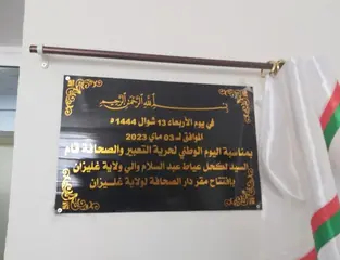 مستغانم  : الديوان الوطني للتطهير يسجل 50 تدخلا   عقب الامطار الأخيرة