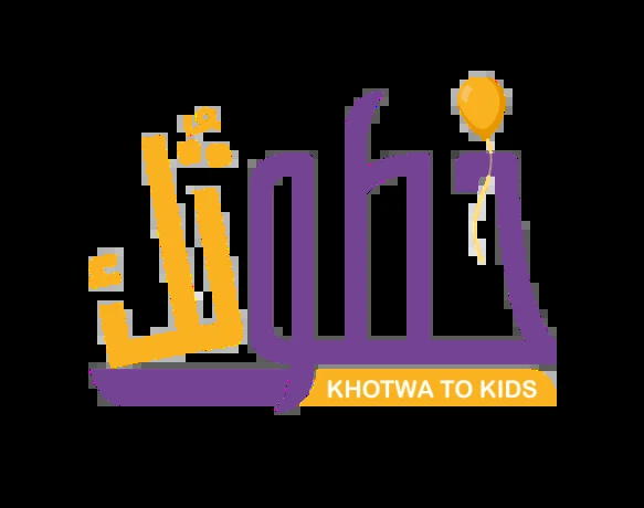 صالون الطفل للتعليم التفاعلي 