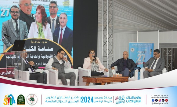 SILA 2024: conférence à Alger sur l'Industrie du livre et l'économie culturelle
