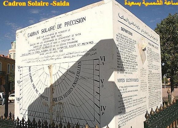 الساعة الشمسية