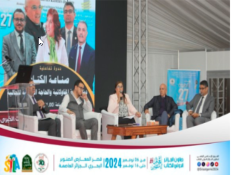 Des professionnels de l'édition se penchent sur l'industrie du livre et l'économie culturelle