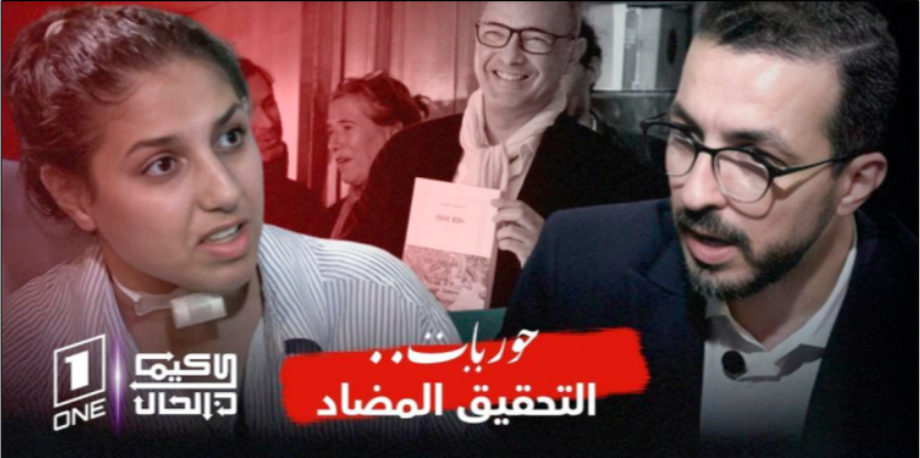 Le Goncourt, K. Daoud, son histoire «imaginée» et la 'véritable'  Houris