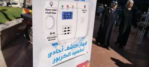 وهران: حملة تحسيسية لتثبيت كواشف أحادي أكسيد الكربون
