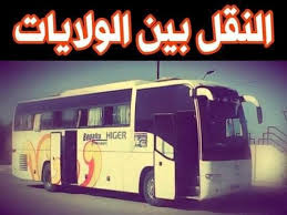 قائمة خطوط الحافلات وأرقام الحجز