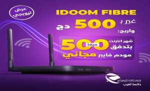 Algérie Télécom lance une  nouvelle offre promotionnelle  exclusive pour ses abonnés  IDOOM fibre