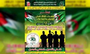 غرداية : انطلاق فعاليات المهرجان الثقافي المحلي للموسيقى والأغنية لوادي ميزاب