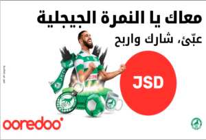 Ooredoo réitère son engagement pour le football et anime l'espace public à Jijel et à El Harrach