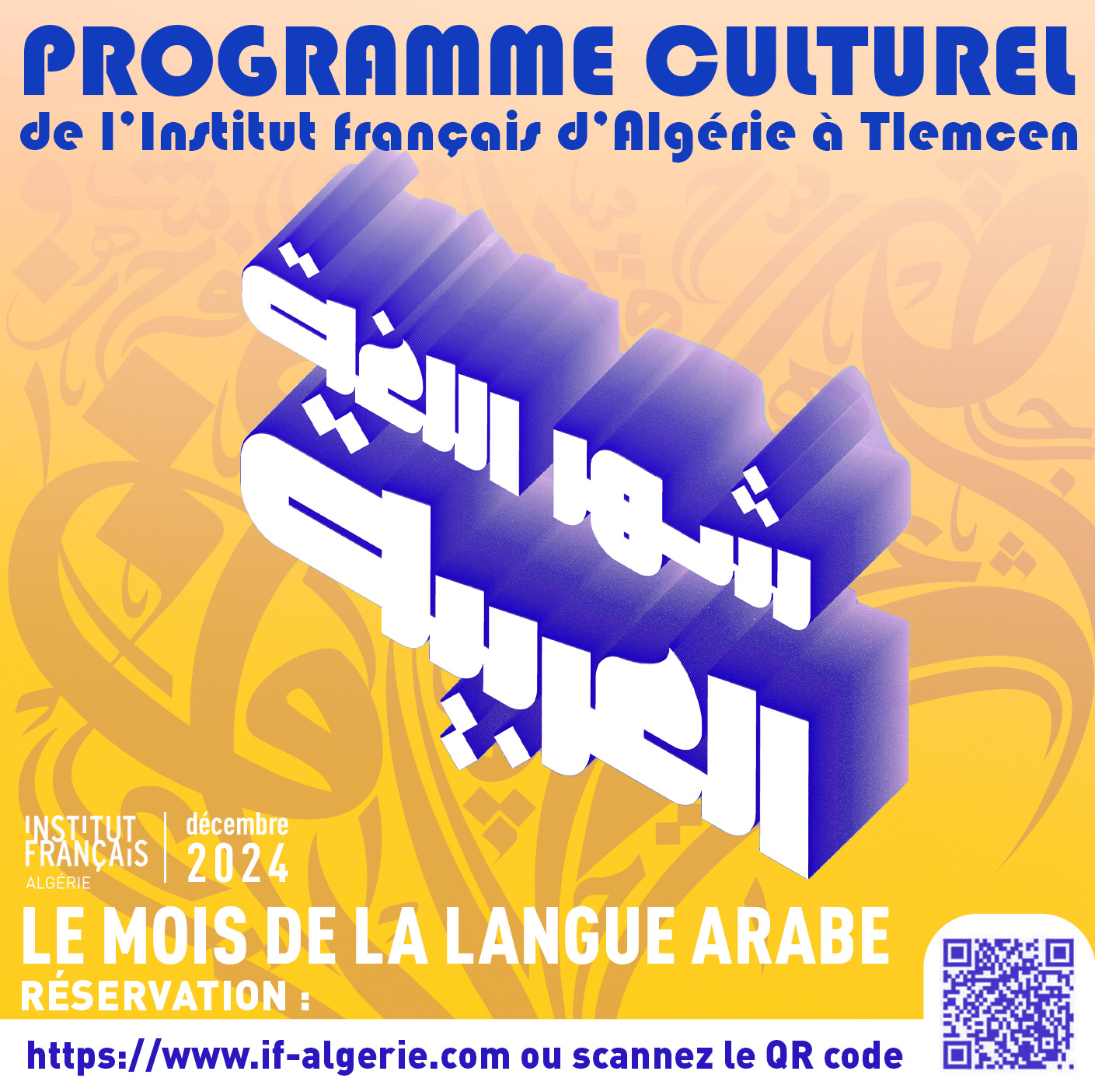 Une programmation cinématographique exceptionnelle pour décembre à l’Institut français d’Algérie à Tlemcen