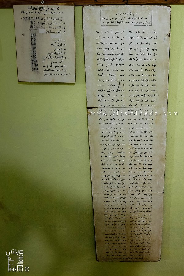 صلاة المباركة للشيخ بوعمامة