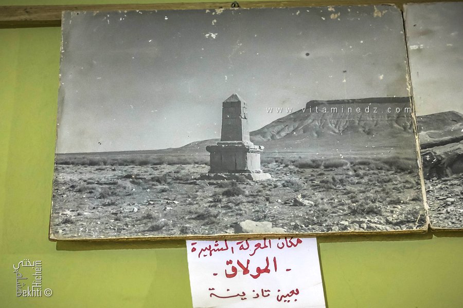 معركة المولاق بعين تازينة