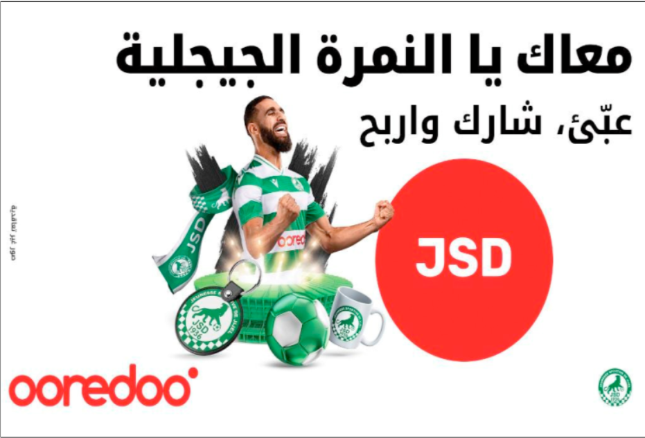Ooredoo réitère son engagement pour le football et anime l'espace public à Jijel et à El Harrach