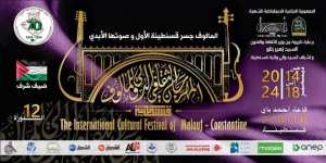 قسنطينة تحتضن المهرجان الدولي للمالوف بدء من 14 ديسمبر الجاري