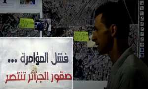 Les services de la sureté nationale déjouent un complot des renseignements français visant à déstabiliser l'Algérie