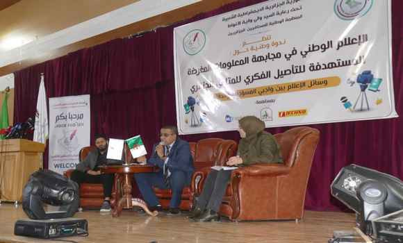 Le secteur de l'information appelé à mener un travail proactif face aux défis auxquels est confrontée l'Algérie