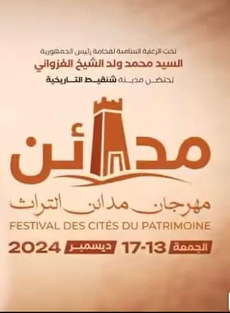 Festival des Cités du Patrimoine (مهرجان مدائن التراث) À Chinguetti, en Mauritanie (شنقيط التاريخية).