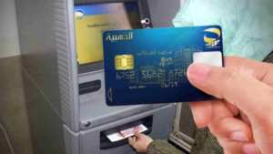 Les distributeurs automatiques d'Algérie poste  souvent hors-service