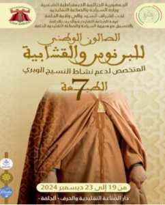 Le burnous et la kachabia reviennent sur le devant de la scène