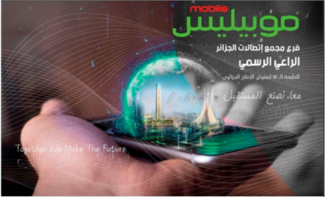 Mobilis participe à la 32ème édition  de la Foire de la Production Algérienne