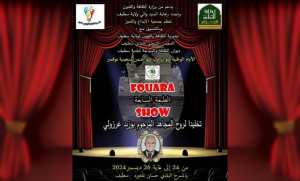 Sétif: lever de rideau sur la 7ème édition de la manifestation culturelle  Fouara Show