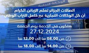 Ouverture exceptionnelle des agences commerciales d'Algérie Télécom vendredi