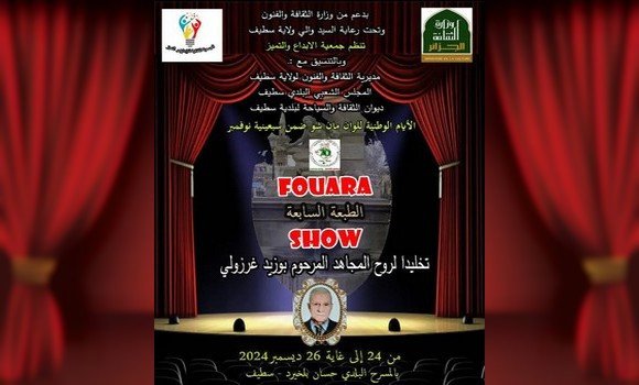 سطيف: افتتاح الطبعة السابعة للتظاهرة الثقافية 