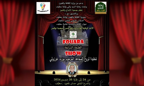 Sétif: lever de rideau sur la 7ème édition de la manifestation culturelle