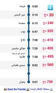 أسعار ومواقيت القطار  الدرجة الثانية 🚆