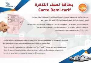 تخفيضات ب 50 % في أسعار رحلات القطار