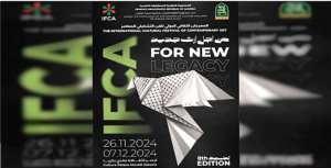 La cause palestinienne au coeur des célébrations