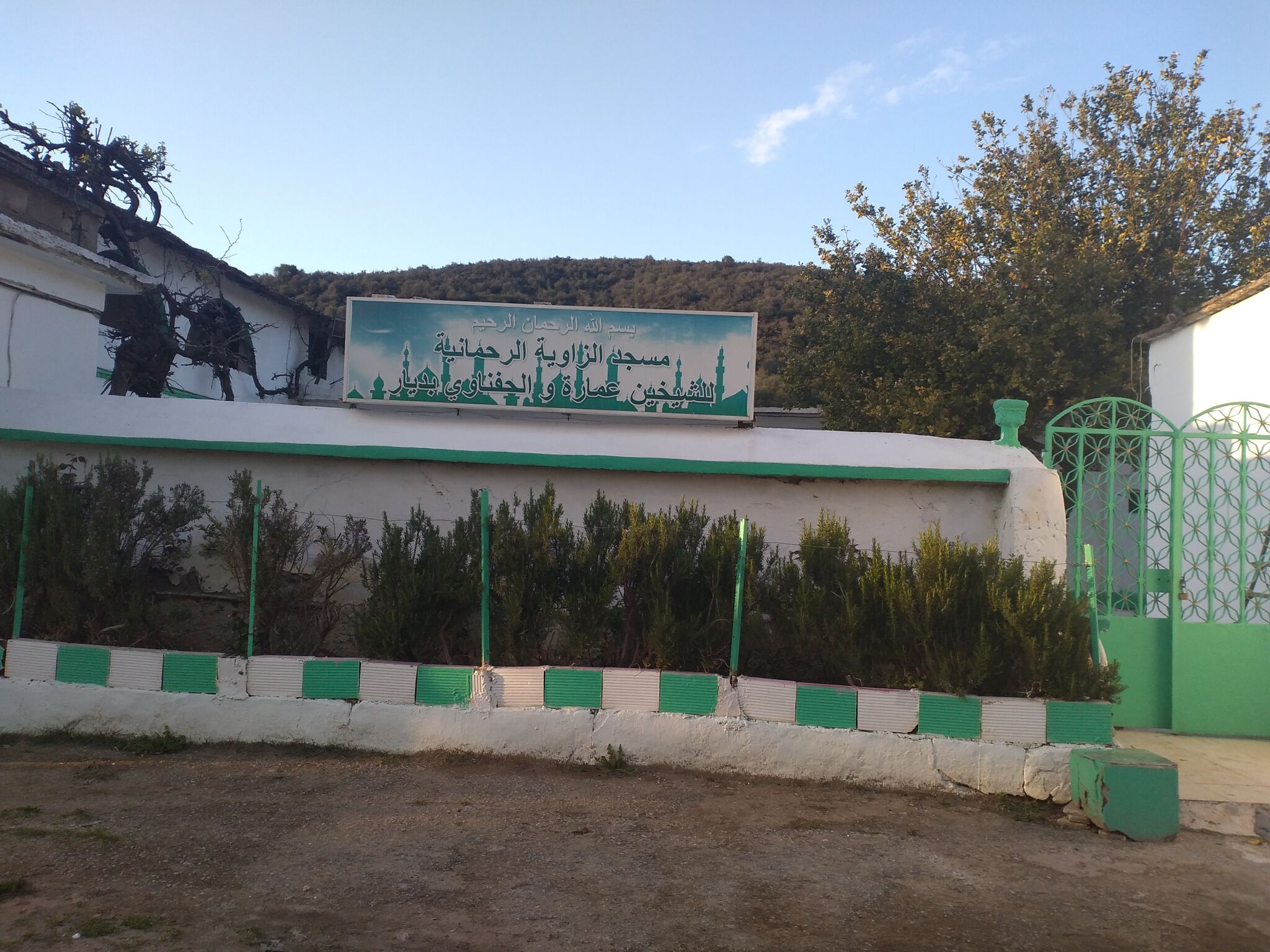 الزاوية الرحمانية للشيخين عمارة ومحمد الحفناوي بديار