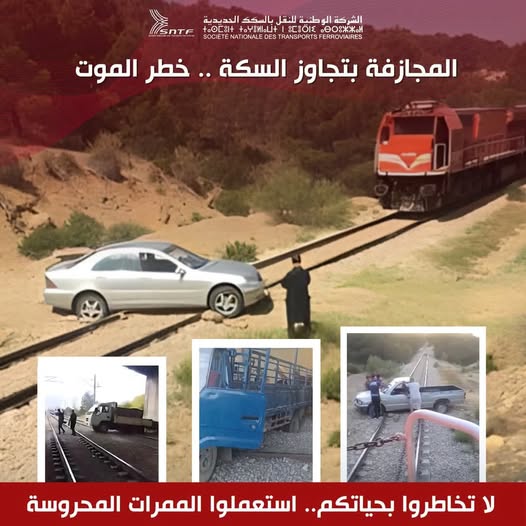 🔶 حذار من توقف المركبات على مسار القطارات.